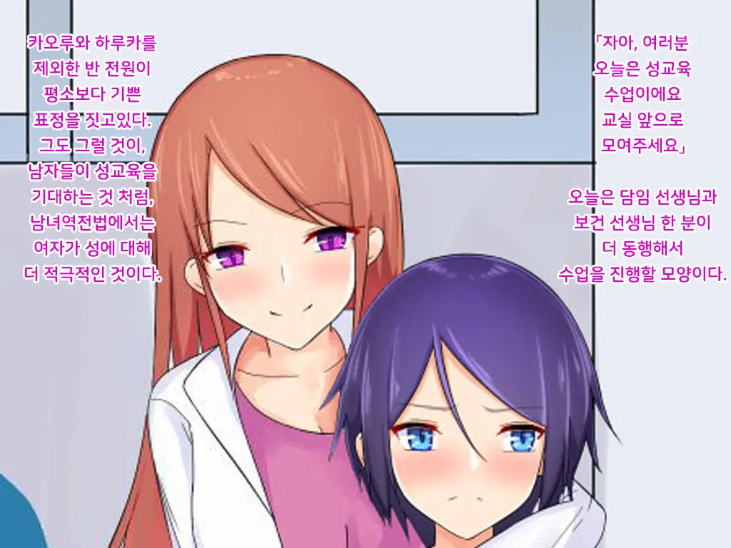 Danjo Gyakuten-Hou ~Ikanaru Baai Ni Oite Mo Josei No Tachiba Wa Dansei Yori Ue Ni Naru~ | 남녀역전법 ~어떠한 경우에도 여성은 남성보다 우월하다~